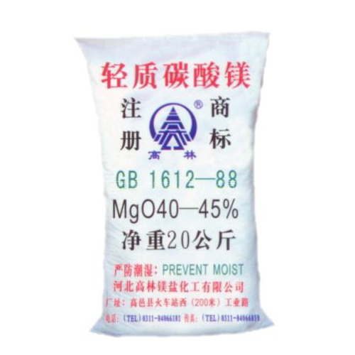 庆阳搪瓷釉料用碳酸镁使用说明